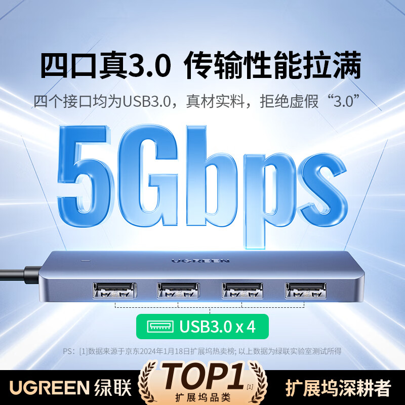 绿联 USB3.0分线器扩展坞 高速4口集线器HUB拓展坞 笔记本电脑一拖多转换器转接头延长线 Type-C供电