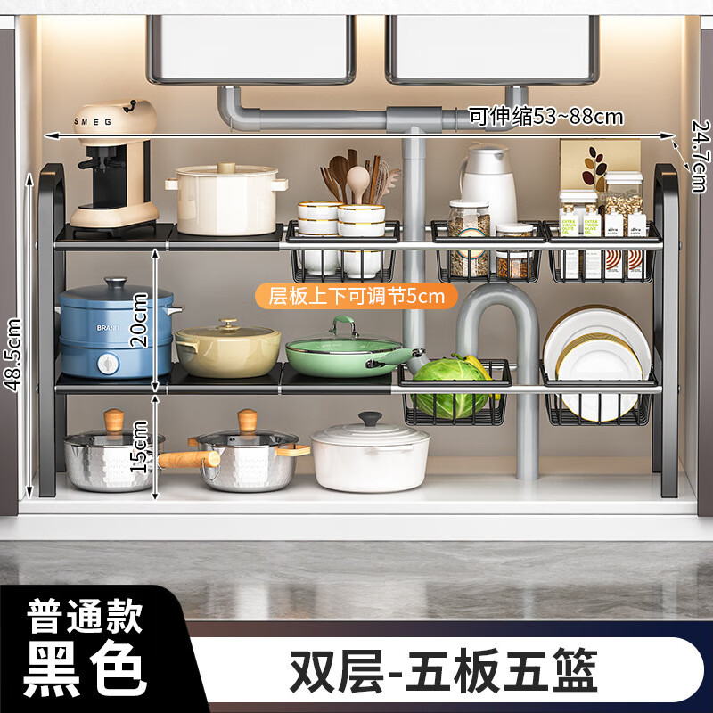可伸縮廚房下水槽置物架衛(wèi)生間洗手盆水池下方櫥柜鍋具收納架鍋架 雙層黑色5板5籃