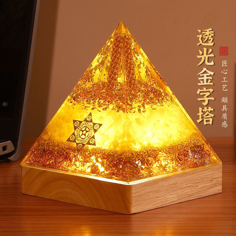奥根能量水晶金字塔巨吸金黄水晶居家办公室摆件创意礼品 5公分限定款