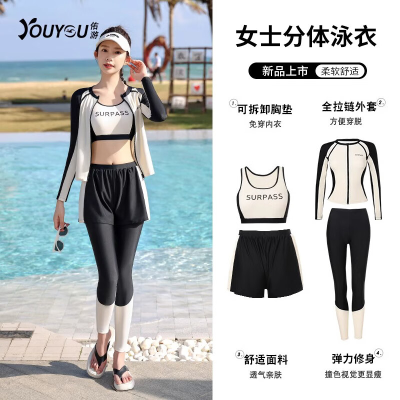 佑游分體泳衣女士新款游泳溫泉防曬四件套保守長(zhǎng)袖長(zhǎng)褲沖浪浮潛水母服 米白色 XL(建議體重105-120斤)