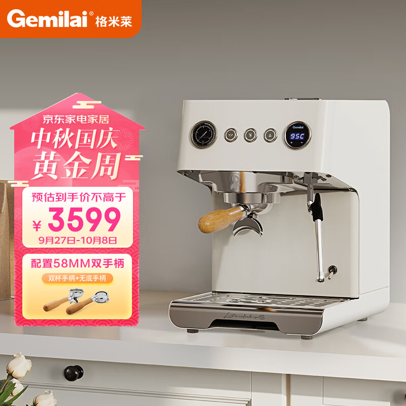 咖啡机活动价格历史|咖啡机价格比较