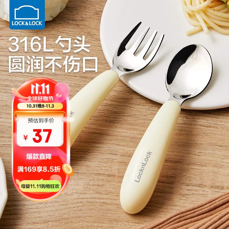 乐扣乐扣辅食勺儿童餐具套装婴儿宝宝316不锈钢吃饭勺子幼儿训练勺子叉子使用感如何?