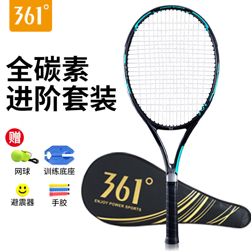 361°全碳素網(wǎng)球拍單拍大學(xué)生單人帶線回彈訓(xùn)練器成人進階專業(yè)套裝 全碳素一體【靜謐藍(lán)】單支套裝