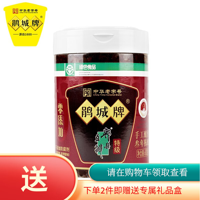 鹃城牌（juanchengpai）郫特级豆瓣酱零添加600g创新升级易拉罐装简易方便四川调味料