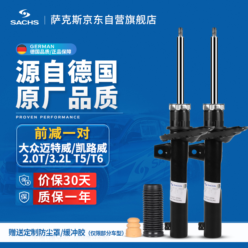 京东减震器历史售价查询网站|减震器价格走势图