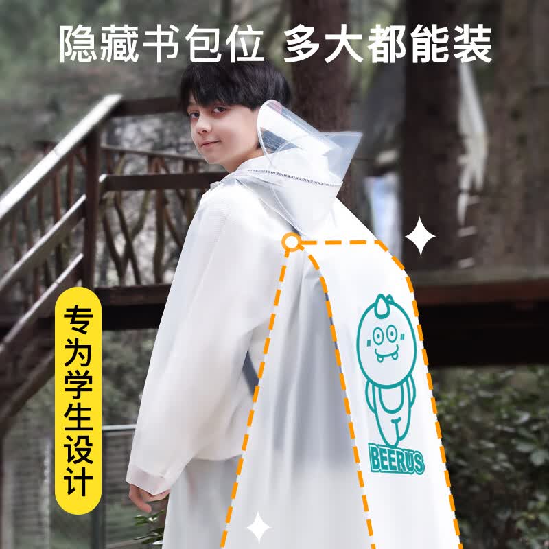 牧萌儿童雨衣男童女童全身加长防水带书包位学生上学专用防风雨披 丁香紫【加厚款】 2XL【建议身高140-150cm】