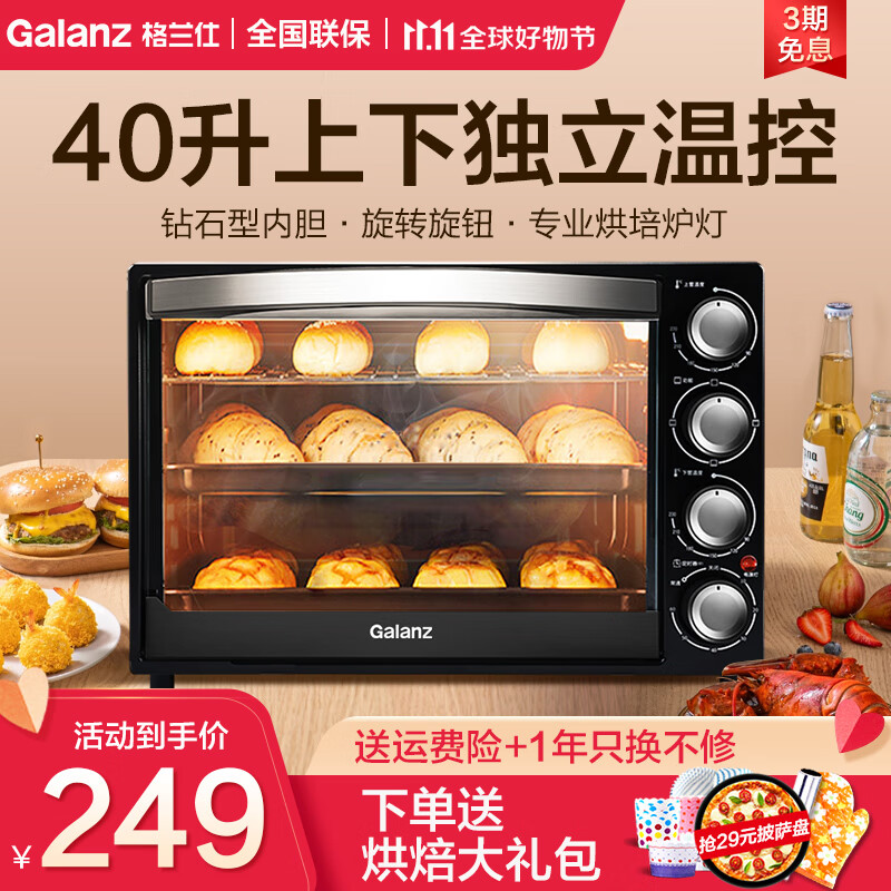 格兰仕（Galanz）电烤箱 家用烤箱 40L大容量 上下独立控温 多层烘培烤箱炉灯多功能 K42 经典黑 黑色怎么样,好用不?