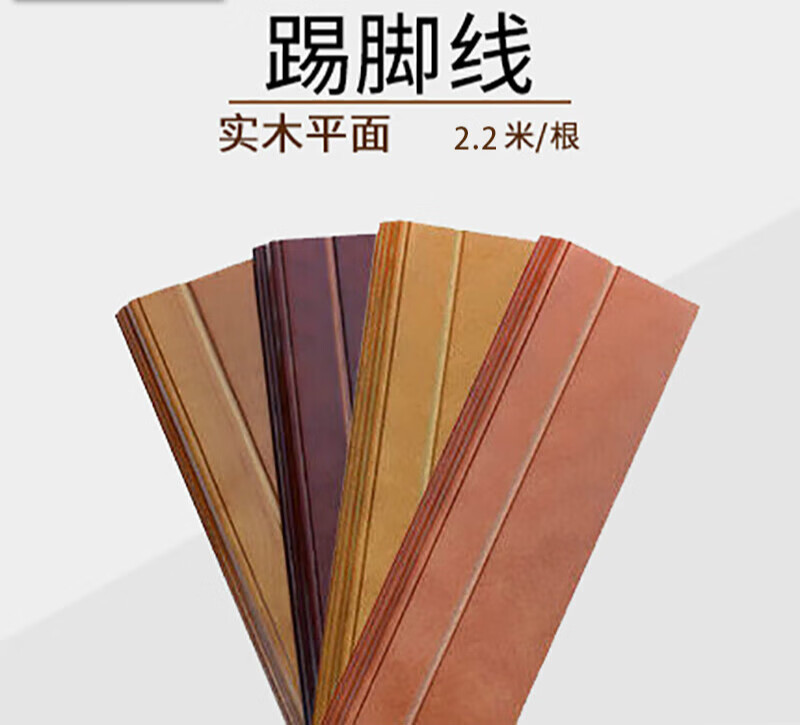奔新農(nóng)番龍眼全實(shí)木踢腳線純實(shí)木踢腳線 廠家直銷 TN40122004015