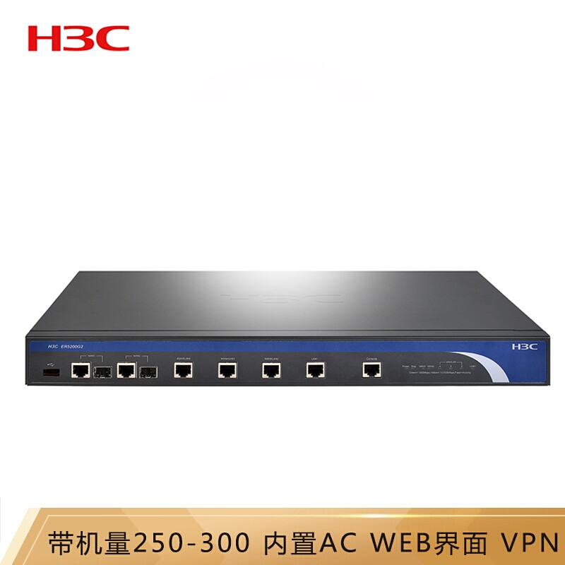 华三（H3C）ER5200G2 多WAN口全千兆VPN企业级路由器内置AC防火墙带机量250-350
