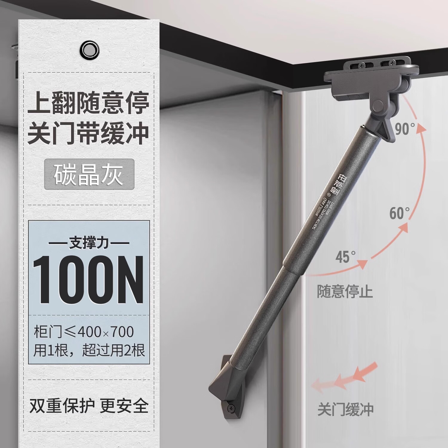 伍斯堡奶油風(fēng)柜門液壓支撐桿櫥柜液壓桿上翻門氣彈簧伸縮氣撐氣壓隨意停 【上翻門隨意?！筷P(guān)門帶緩沖100N