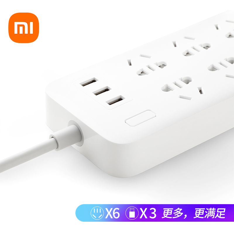 小米（MI）米家6孔位插线板/USB插座/插排/排插/拖线板/插板/接线板   3USB接口 2A快充 全长1.8米