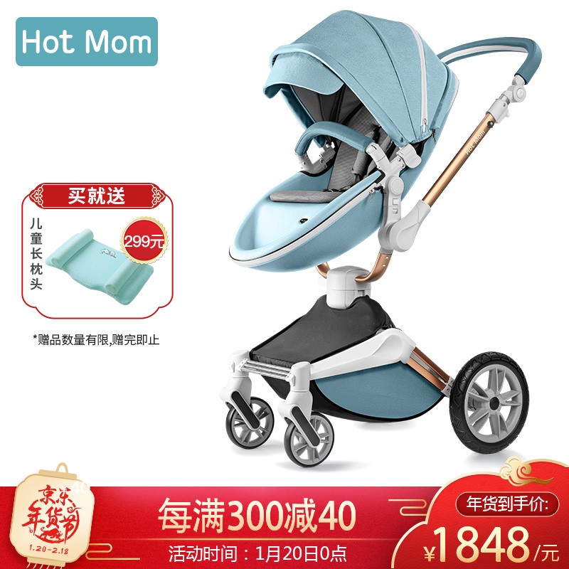 hotmom辣妈 婴儿推车高景观可坐可躺折叠双向换向360度旋转进口宝宝儿童手推车(f023) 蒂芙尼蓝+全皮睡篮