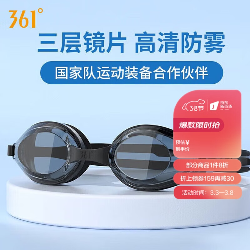 361°泳镜高清防水防雾近视度数游泳眼镜男女成人专业潜水装备