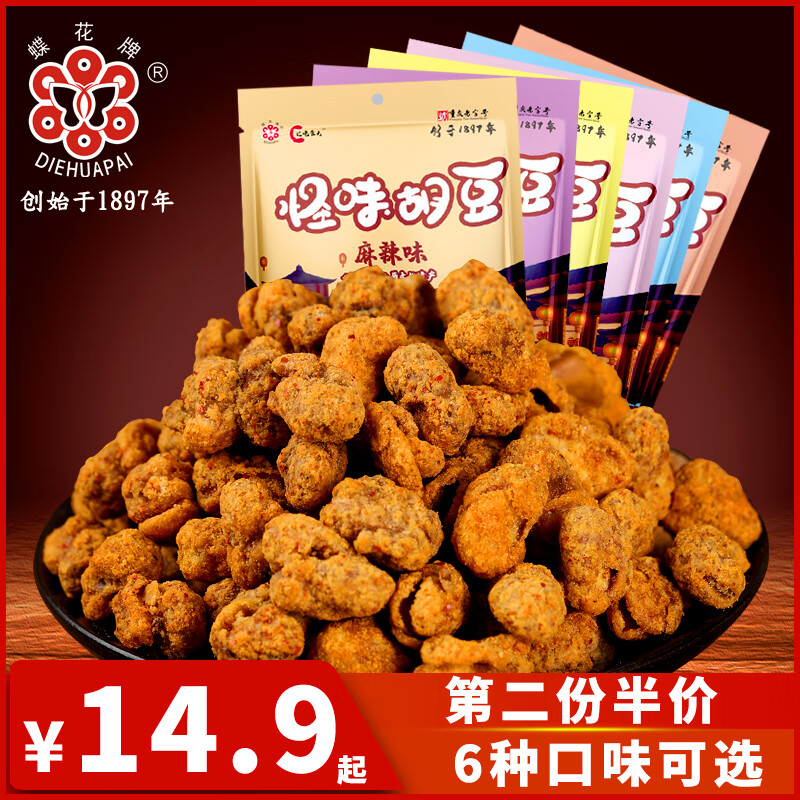 蝶花牌蠶豆怪味胡豆430克重慶特產(chǎn)麻辣味零食蠶豆小吃6味可選 麻辣味430克