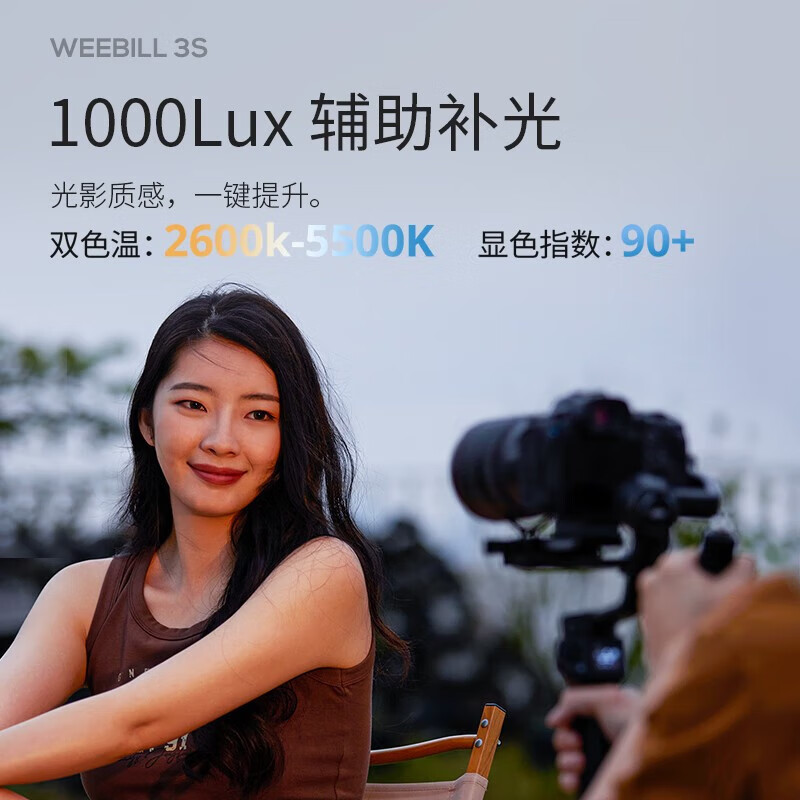 智云weebill 3s 微单反相机稳定器 手持防抖拍摄vlog自拍照平衡三轴支架 微毕3S COMBO套装 适用富士X-H2/X-H2s/X-T5/T4/T3