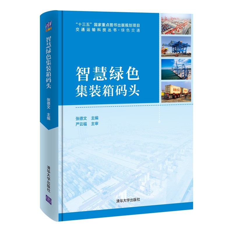 智慧绿色集装箱码头高性价比高么？