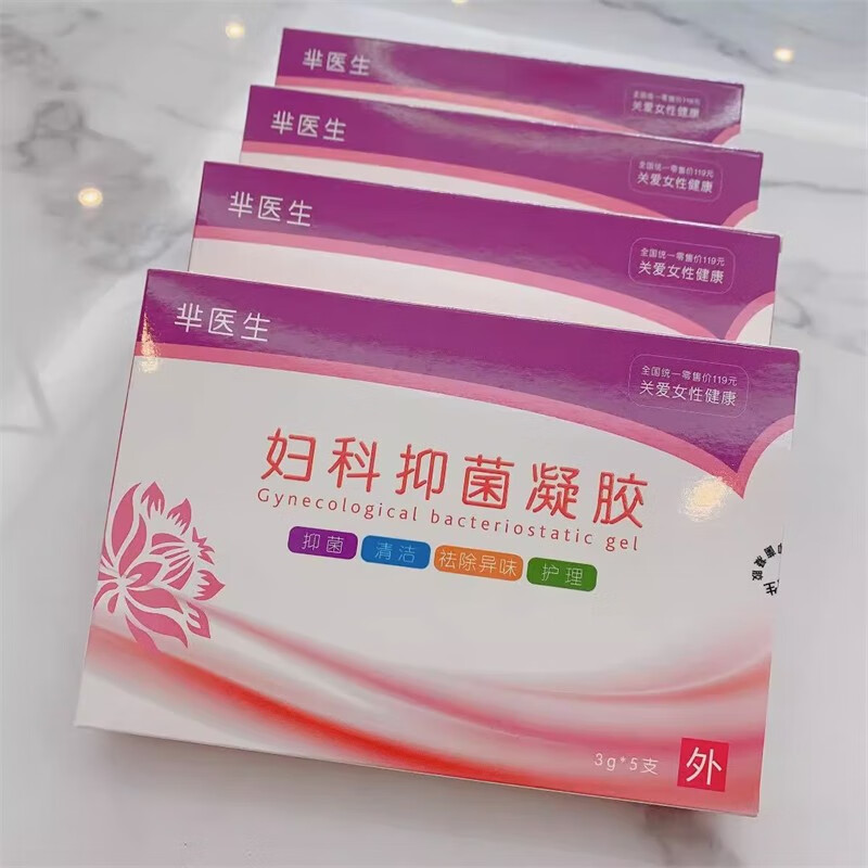 gxj【官方店】芈医生妇科抑菌凝胶女性私处护理清洁瘙痒异味滋养私护