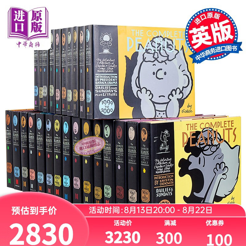 预售 史努比花生漫画50周年全套26册 英文原版书TheComplete Peanuts1950-2000
