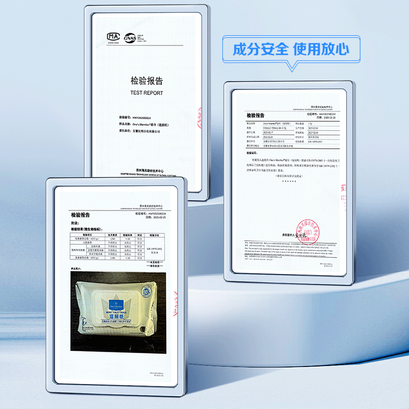 1号会员店 湿厕纸 80片*6包 无杀菌剂植萃配方7大不添加 洁厕湿纸巾家庭装