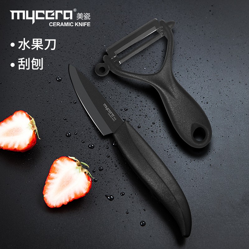 美瓷( MYCERA) 3寸陶瓷水果刀+刮刨 两件套小刀黑色 带刀鞘 TM01BB