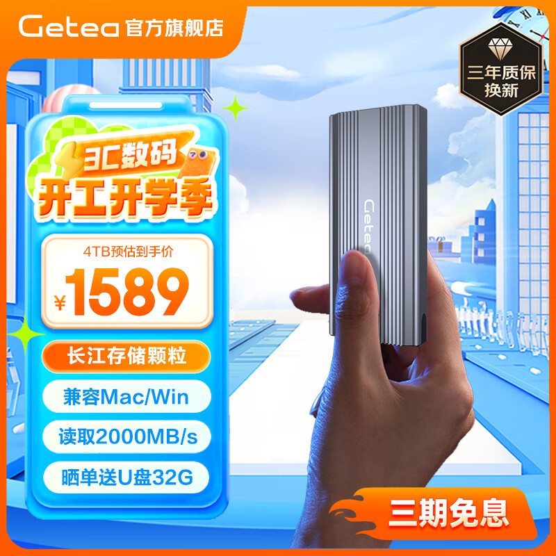 GETEAƶ̬Ӳ1tNVMe4t̬ŲʽʼǱ2t洢ӲType-Cֻ 4TBM9/洢Բʵ1539Ԫ