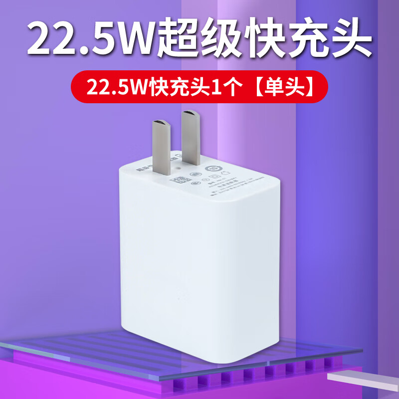 适配原装华为mate10pro充电器22.