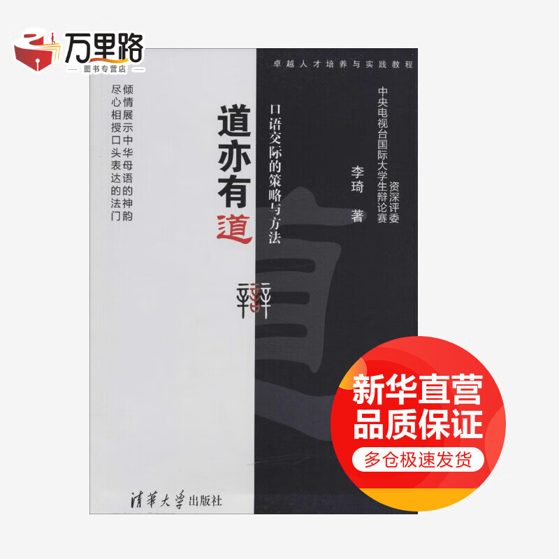 道亦有道