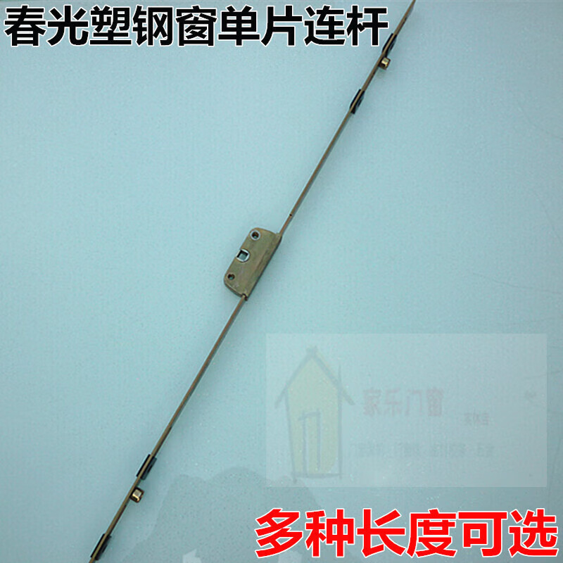 单片传动杆平开窗连杆铝合金塑钢窗户联动锁杆子门窗侧面执手配件 40