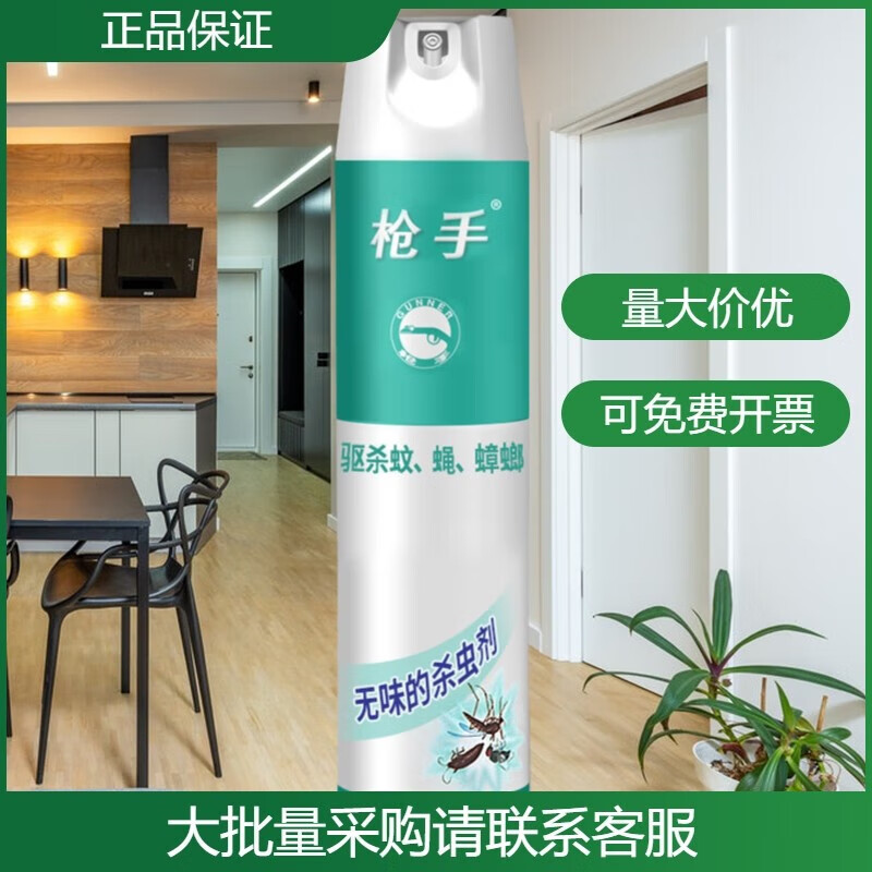 槍手基孔肯雅熱官方正品殺蟲(chóng)劑噴霧氣霧劑600ml滅蚊子藥驅蟲(chóng)殺蚊劑 氣霧殺蟲(chóng)劑600ml*1瓶無(wú)味