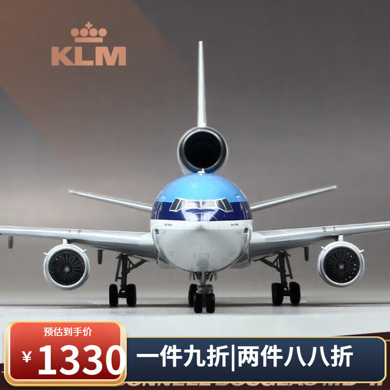 梦京鱼1:200麦道航空飞机模型合金飞机模型麦道MD-11荷兰航空客机 版收藏  + 一米长仿真飞机跑道垫