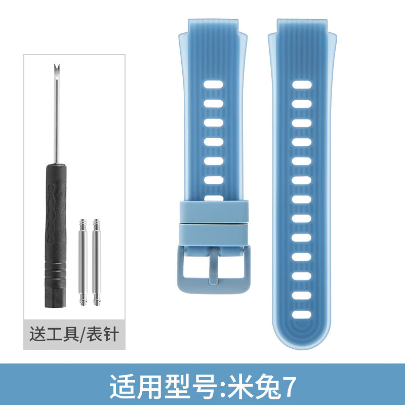 添赋适用小米米兔儿童电话手表表带5C/6C/C7A/7X/7A/6X/S1/2/3/4C/4X/5X/U1/2S替换儿童腕带硅胶表带 米兔7/7X/C7A/S1-双色蓝【送工具+生耳】