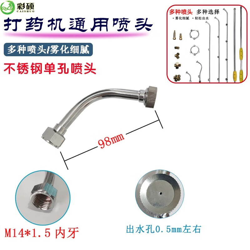 旭杉斯雾化喷头 农用高压打药机喷杆扇形雾化多喷头多功能加长杆配件