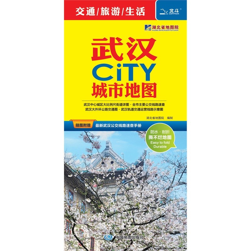 2023年 中国城市CITY交通旅游地图