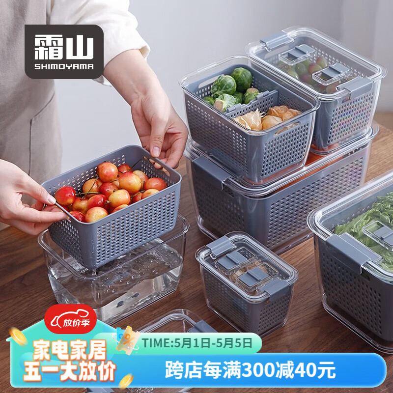 霜山日式冰箱收纳盒洗水果沥水篮厨房家用带盖塑料洗菜篮保鲜盒 灰色L号-单个装 4.5L