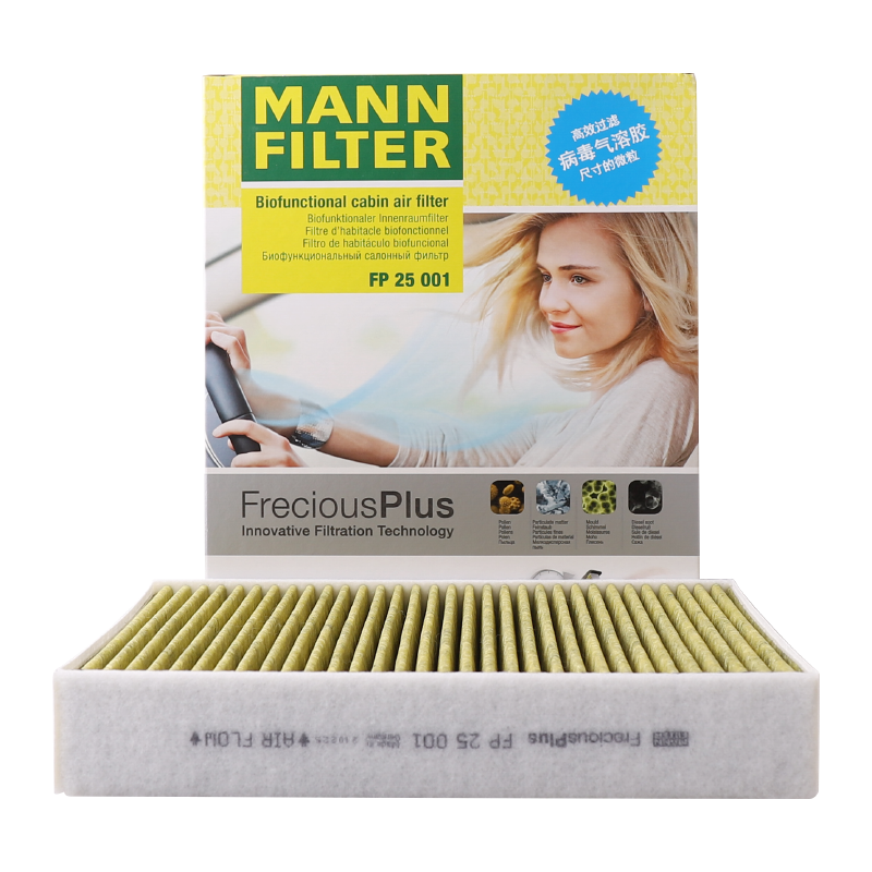 曼牌(MANNFILTER)多效空调滤清器/空调滤芯抗菌FP25001适用进口宝马1系/2系/3系/4系/华晨宝马3系