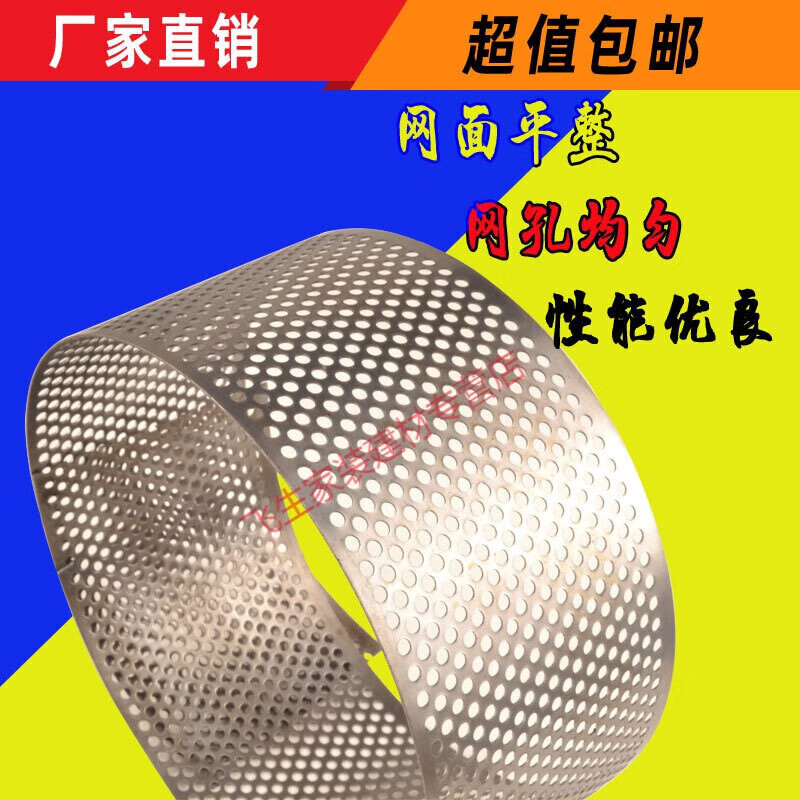 粉碎机饲料机米筛片家用碎米筛配件包谷机筛子米瓦定做特大筛板其它