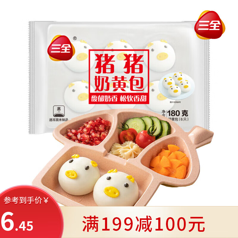 三全南瓜饼 春卷 红糖糍粑 小油条 早餐半成品空气炸锅点心 速冻面点