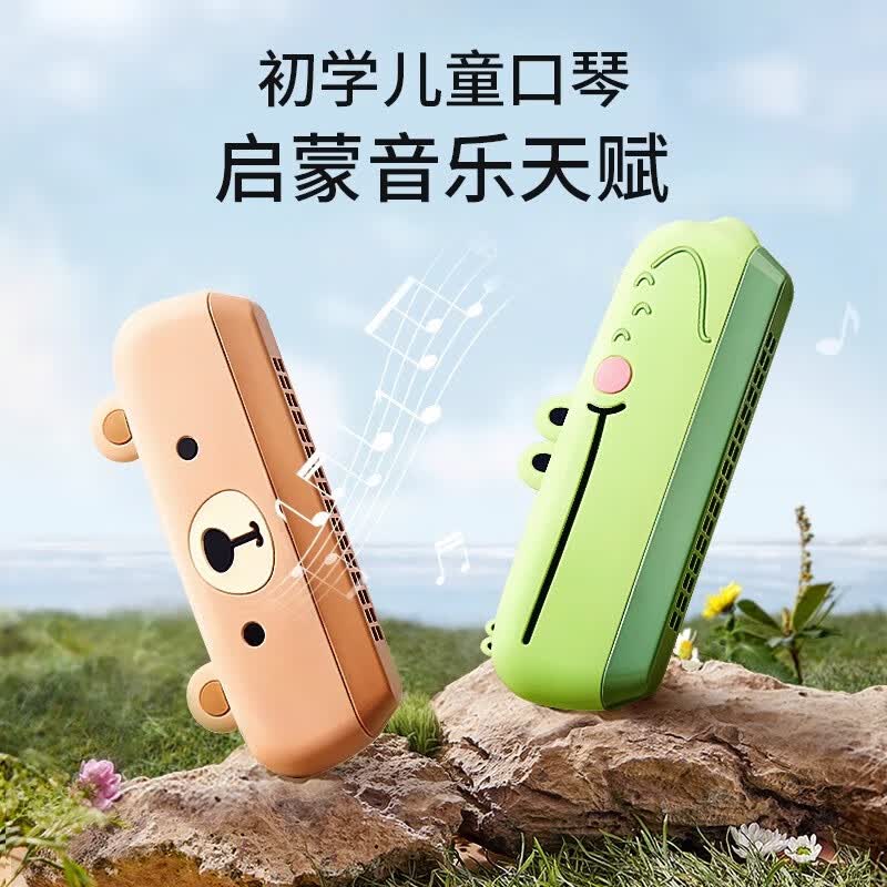 雷朗小熊口琴宝宝儿童玩具初学者可吹奏乐器16孔男孩女孩 生日礼物高性价比高么？