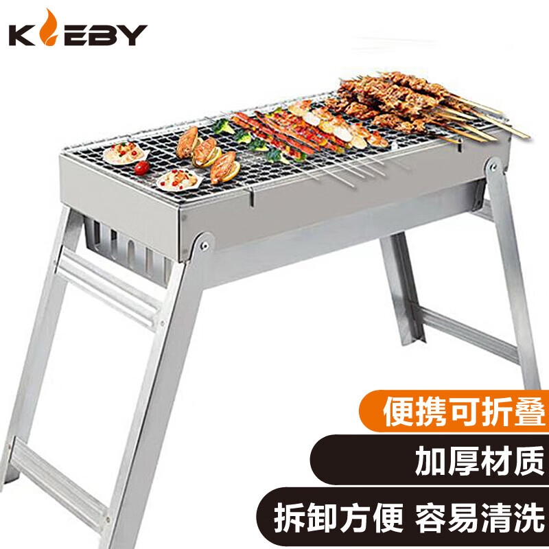 KLEBY 烧烤炉户外碳烤炉小型木炭烤炉室外烧烤架烧烤套装KLB9100 大号