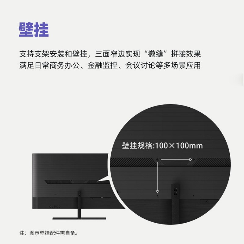 长虹 23.8英寸 内置音箱 75Hz刷新率 双HDMI  三面窄边 可壁挂 FHD1080P电脑显示器 24P820F