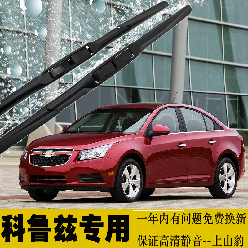 雪佛蘭汽車雨刮器雨刷器片原裝原車廠專用三段式高清靜音無骨雨刮片膠條老新款 科魯茲 2015年款2016年款2017年款2018年款
