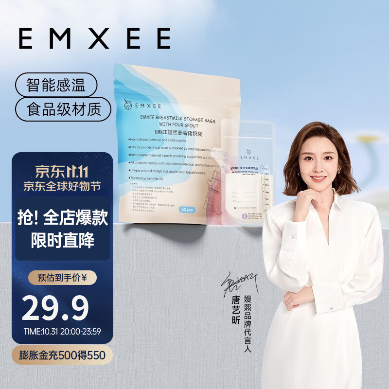 嫚熙 一次性储奶袋母乳袋密封袋吸奶器电动手动存奶袋奶水人奶储存袋 双轨密封70片 200ml使用感如何?