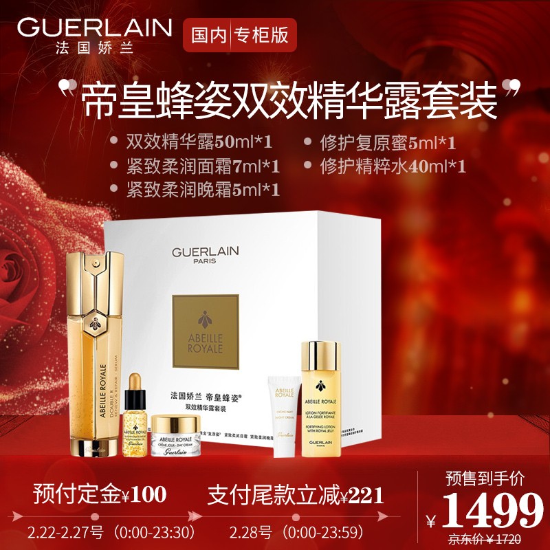 娇兰（Guerlain）面部精华怎么样？就是这样的，看完就知道！mdsunegxns