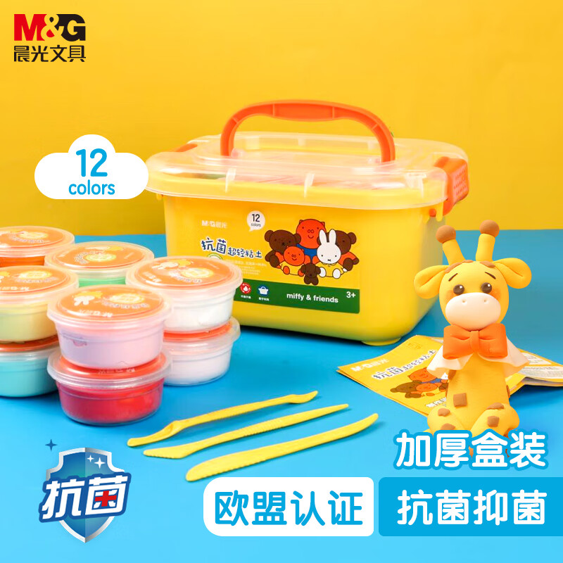 晨光(M&G)文具12色安心超轻粘土 4D黏土彩泥橡皮泥儿童手工玩具 盒装易收纳欧盟标准 手工好物属于什么档次？