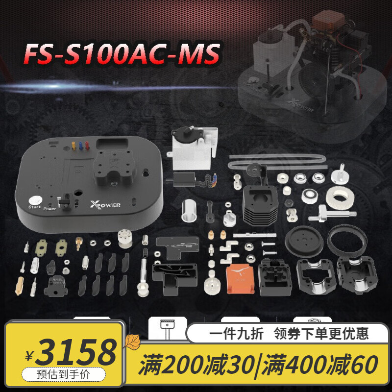 toyan 拓阳发动机模型航模发动机 fs-s100ac 四冲程甲醇模型散件版 fs