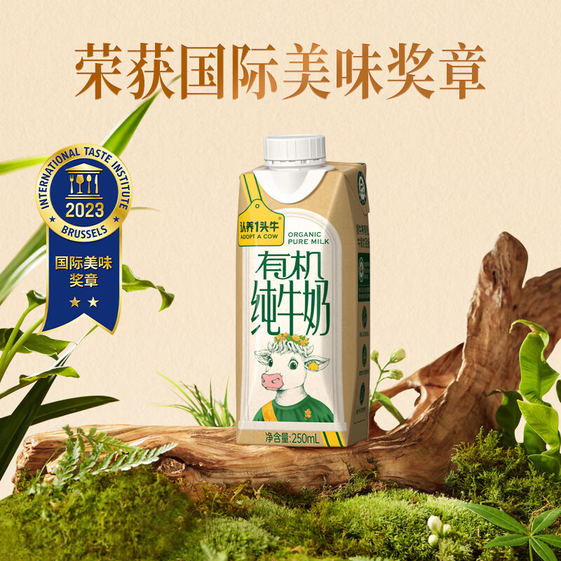 认养一头牛有机奶全脂纯牛奶梦幻盖250ml*10盒 营养早餐纯奶整箱礼盒装 2箱