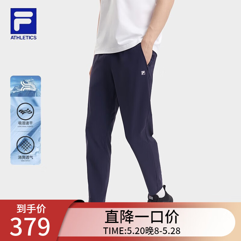 斐乐（FILA）官方男子针织长裤2024夏季凉感速干高弹力时尚直口休闲运动裤子男 RD宝蓝-NV XL