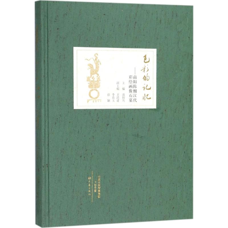 色彩的记忆
