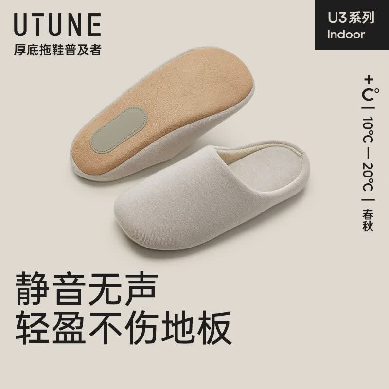 优调棉拖鞋女日系休闲居家地板静音室内防滑秋冬保暖软底舒适情侣拖鞋 奶咖色 M（38-39）高性价比高么？