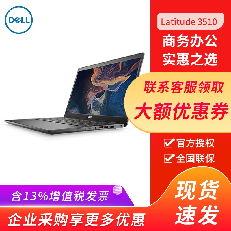 戴尔（DELL）Latitude智锐3410/3510商用办公笔记本电脑便携手提学生轻薄本3400升 磨砂黑 14英寸 定制：赛扬5205U 4G 128G固态